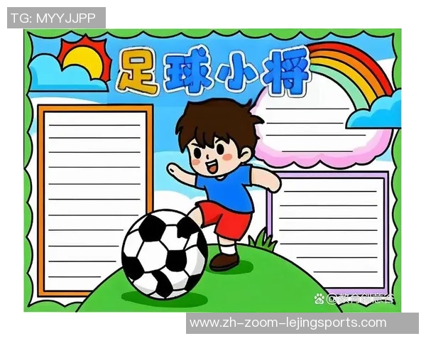 足球的魅力与激情手抄报内容分享探索足球文化与历史的精彩瞬间
