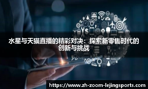 乐竞体育LEJING SPORTS