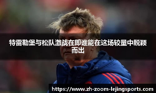 乐竞体育LEJING SPORTS