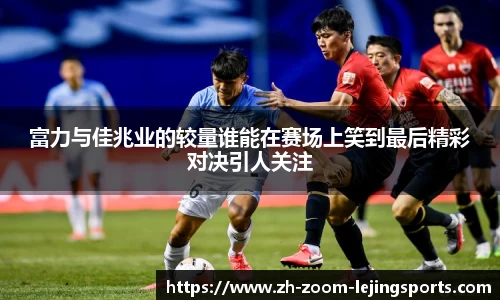 乐竞体育平台