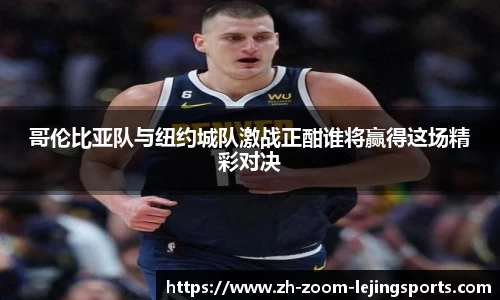 乐竞体育官方网站