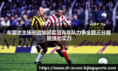 乐竞体育