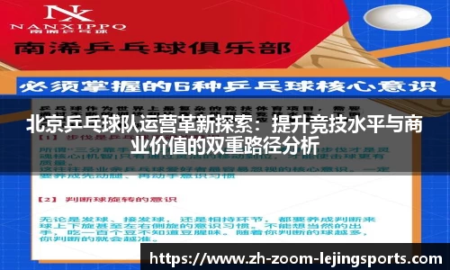 乐竞体育官方网站