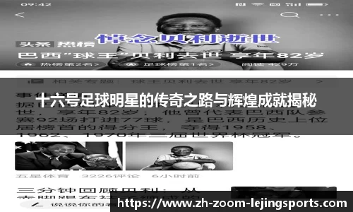 乐竞体育平台