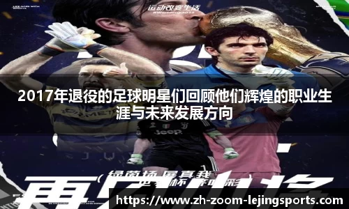 乐竞体育官方网站