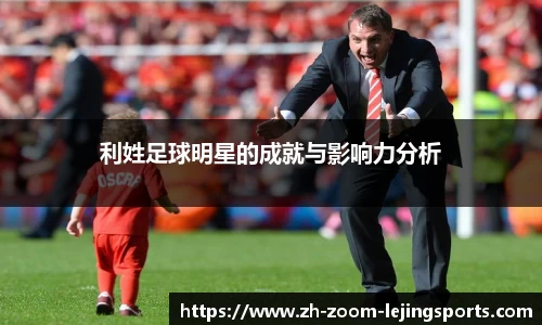 乐竞体育LEJING SPORTS