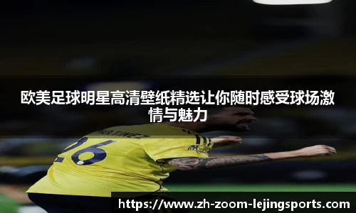 乐竞体育官方网站