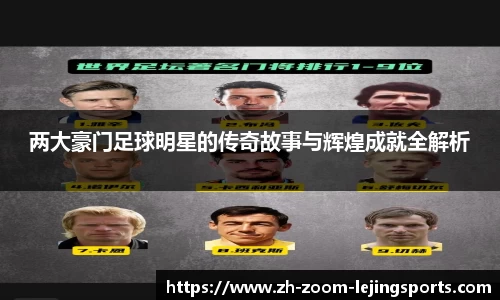 乐竞体育LEJING SPORTS