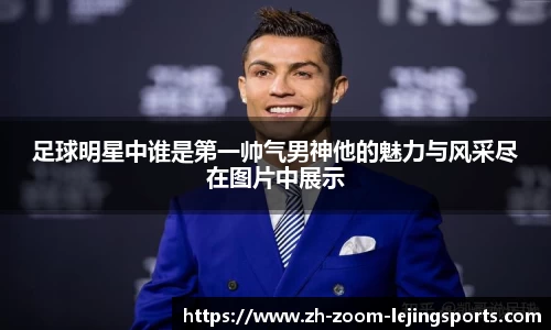 乐竞体育LEJING SPORTS