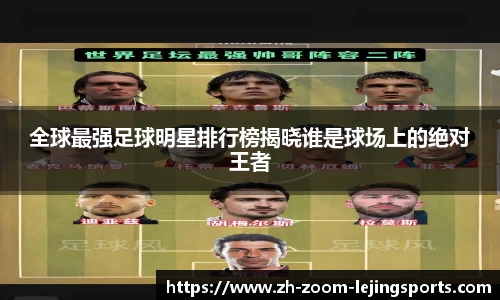 乐竞体育LEJING SPORTS